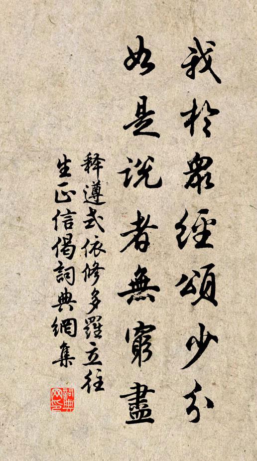 百丈清規,千古洪範 詩詞名句