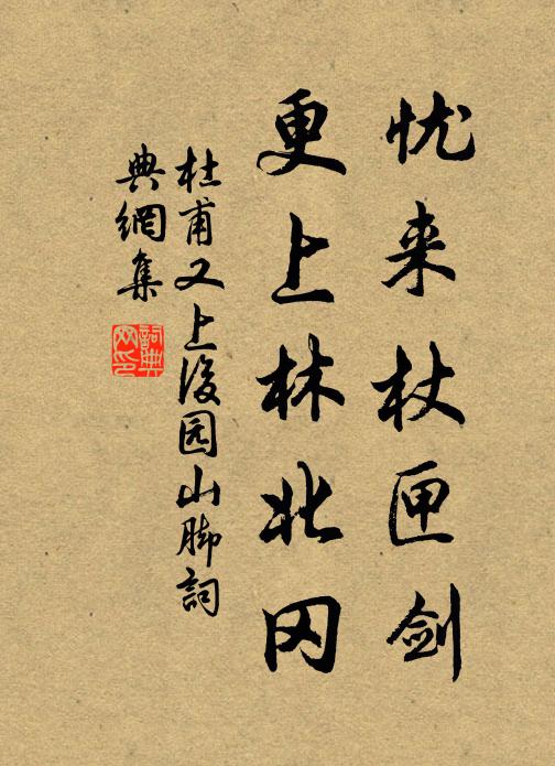 每懷朱陸談經處,牢落空山幾夕暉 詩詞名句