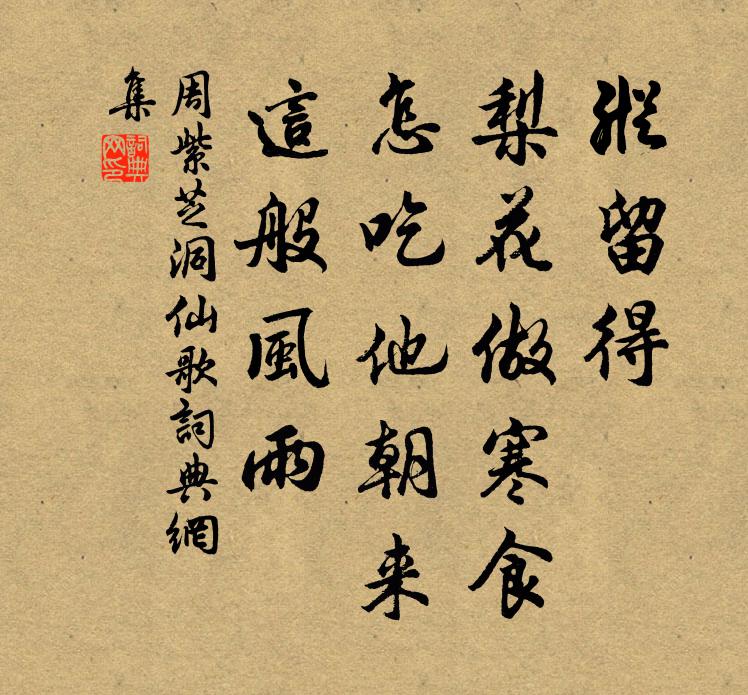 露華深淺初疑洗 詩詞名句