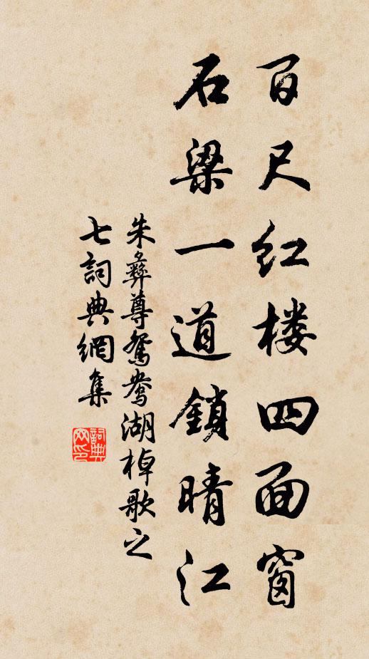 慎莫進小人,終當負君子 詩詞名句