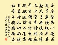 底事小山幽詠,渾未識清妍,空自情傷 詩詞名句