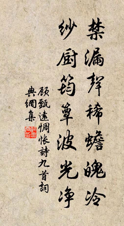 水月宸奎炳,風雲寶墨香 詩詞名句