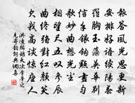 離堂思琴瑟,別路繞山川。 詩詞名句