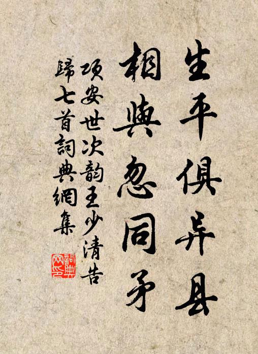 山隱等閒收至寶，卻無人共老夫爭 詩詞名句