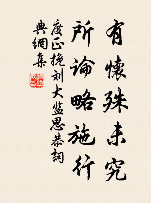 不是任公子，徒勞話釣竿 詩詞名句