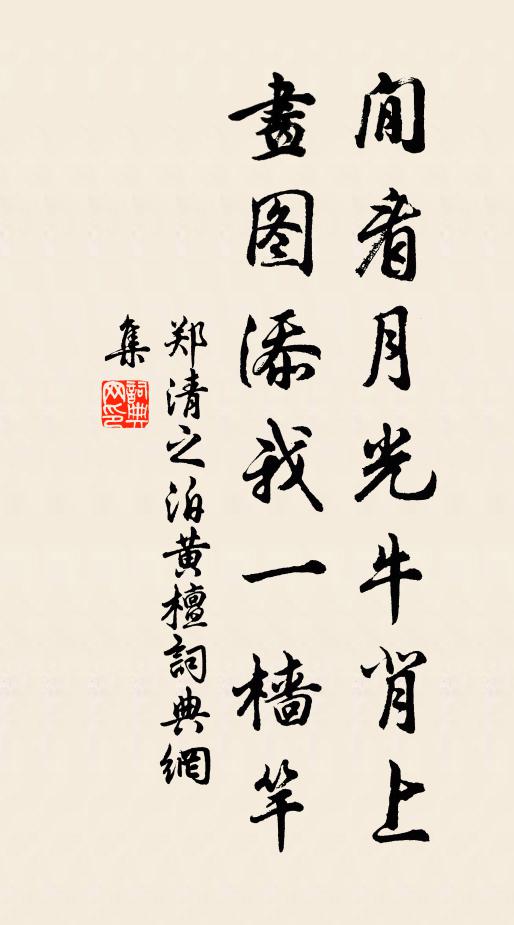 忽作一尺圍，此事費紬繹 詩詞名句