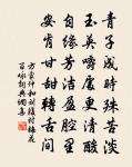 千里玄樞錯踏翻，神駒十影無羈絆 詩詞名句