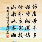 偈頌一百六十首原文_偈頌一百六十首的賞析_古詩文