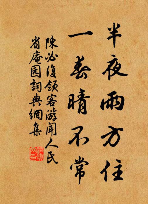 萬種千般說不盡 詩詞名句