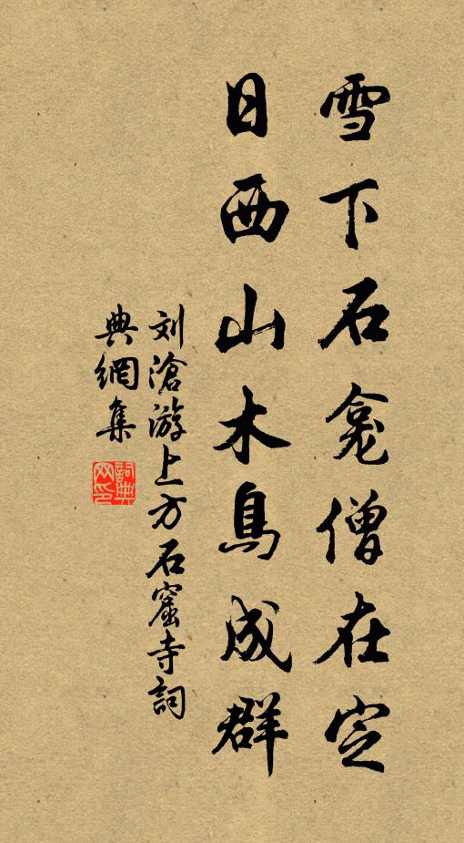 橐駝羊馬散川谷,草枯水盡時一遷 詩詞名句