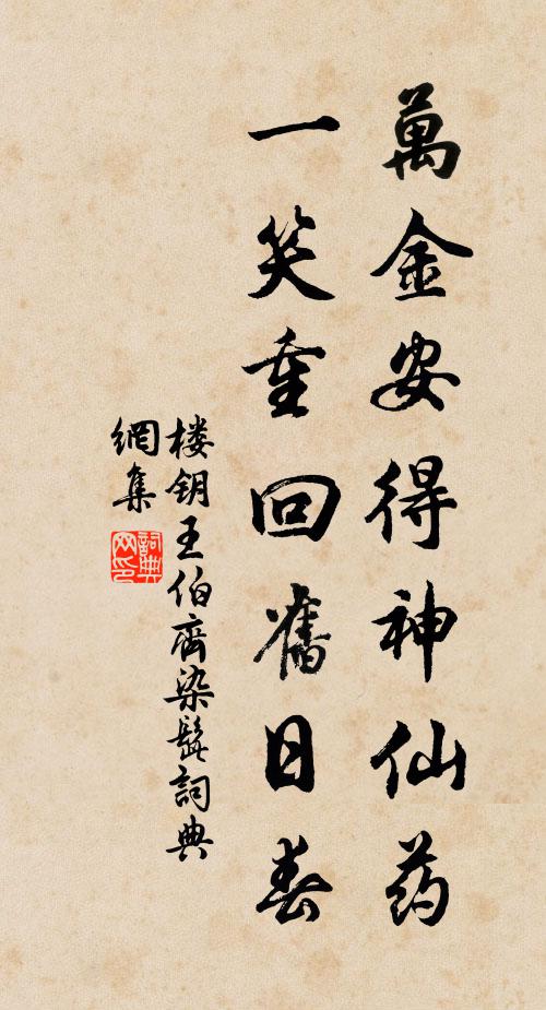 香火有昔緣，從茲事朝夕 詩詞名句