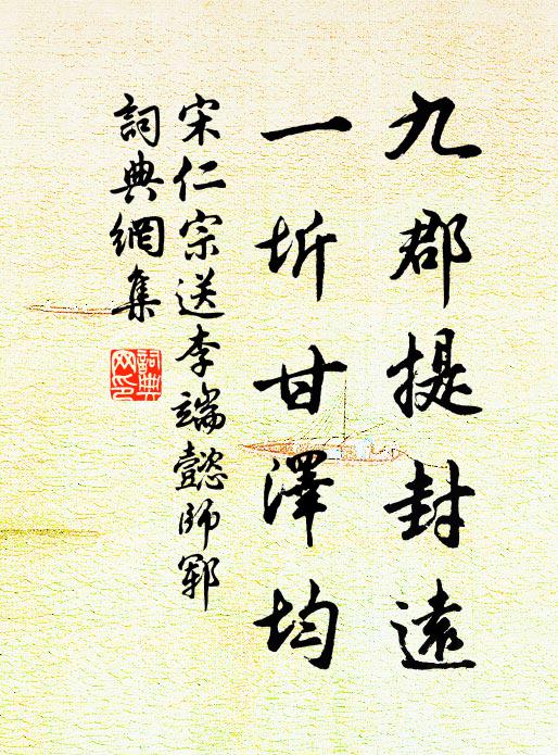 詩與古期歸雅正,文非時調去浮誇 詩詞名句