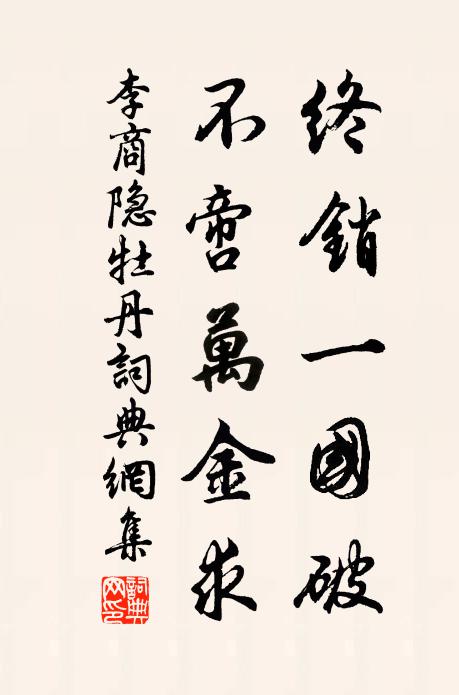 風雲變化適際會,恥逐龍虎爭奇功 詩詞名句