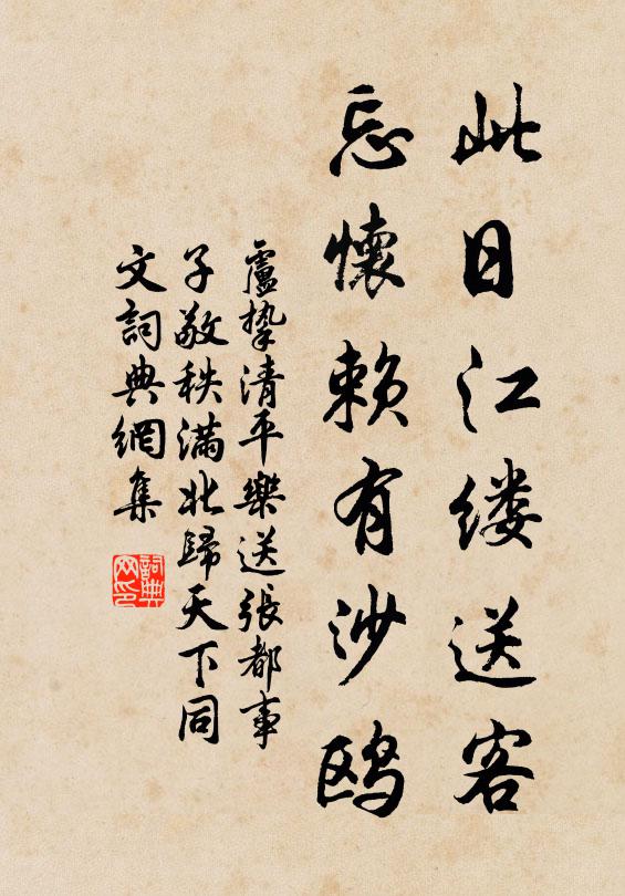 夜煎白石平明吃，不擬教人哭此身 詩詞名句