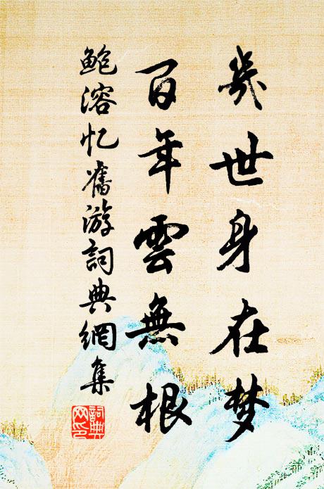 蒼落歲欲晚，辛苦客方行 詩詞名句