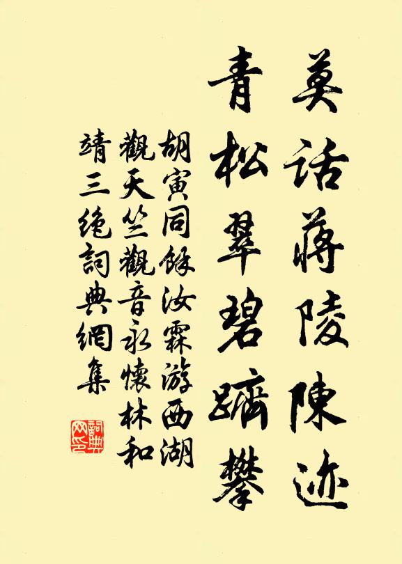 浮華安有千年寶,至潔何如一尺渾 詩詞名句