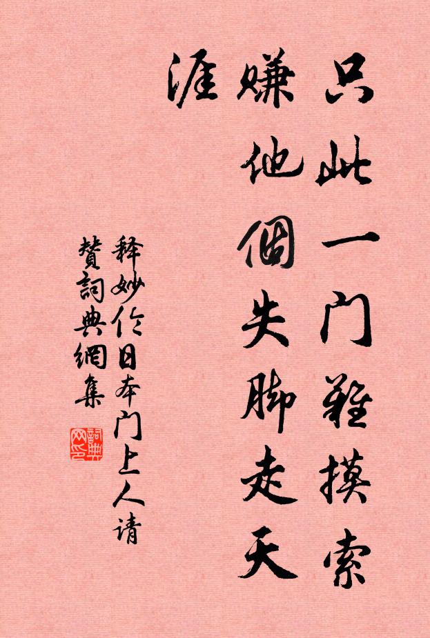 上論古之初，所以施賞罰 詩詞名句