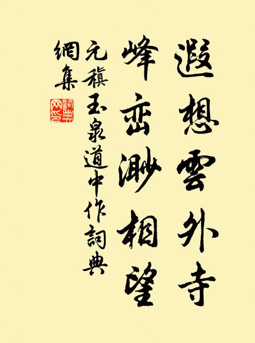 涼月空山掛祖衣，猿啼塔樹昔人非 詩詞名句