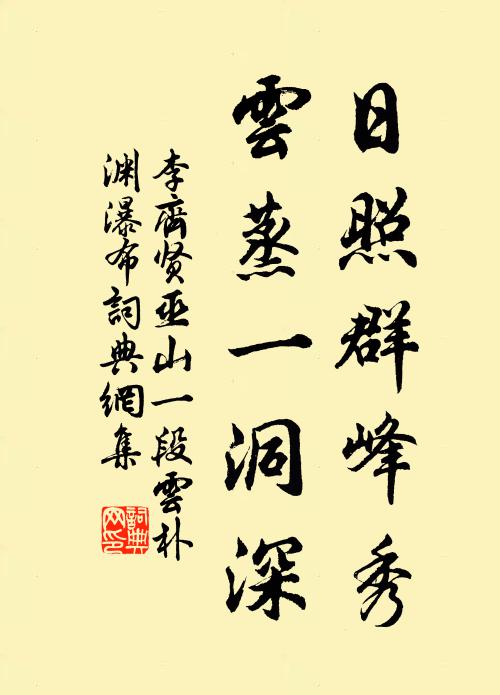 迎春治耒耜,候雨辟菑畬 詩詞名句