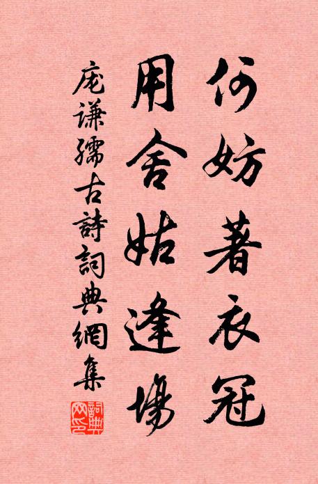 快獨摴蒲六博 詩詞名句