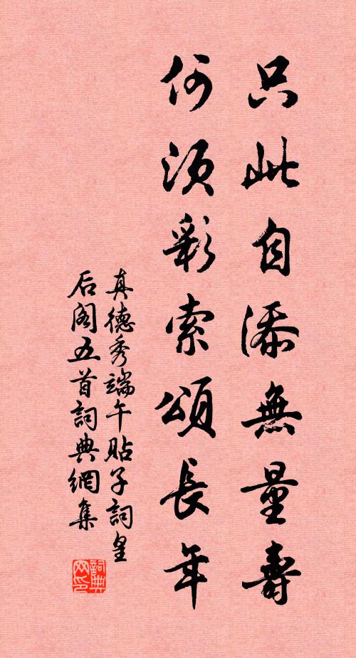 蒲葦蕭蕭晚，楸梧肅肅陰 詩詞名句