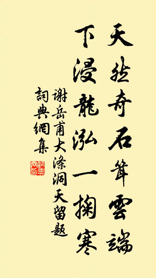 有道帶經鋤 詩詞名句