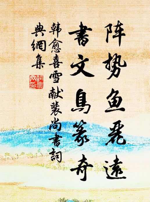 兩川尚阻尋三友,四海空傳是一家 詩詞名句