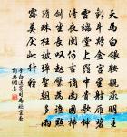 祝聖會感興二首·其二原文_祝聖會感興二首·其二的賞析_古詩文