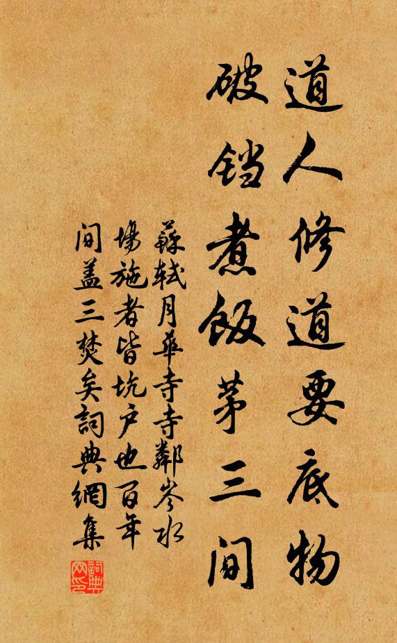 窗月燈昏見,岩泉雨歇聞 詩詞名句