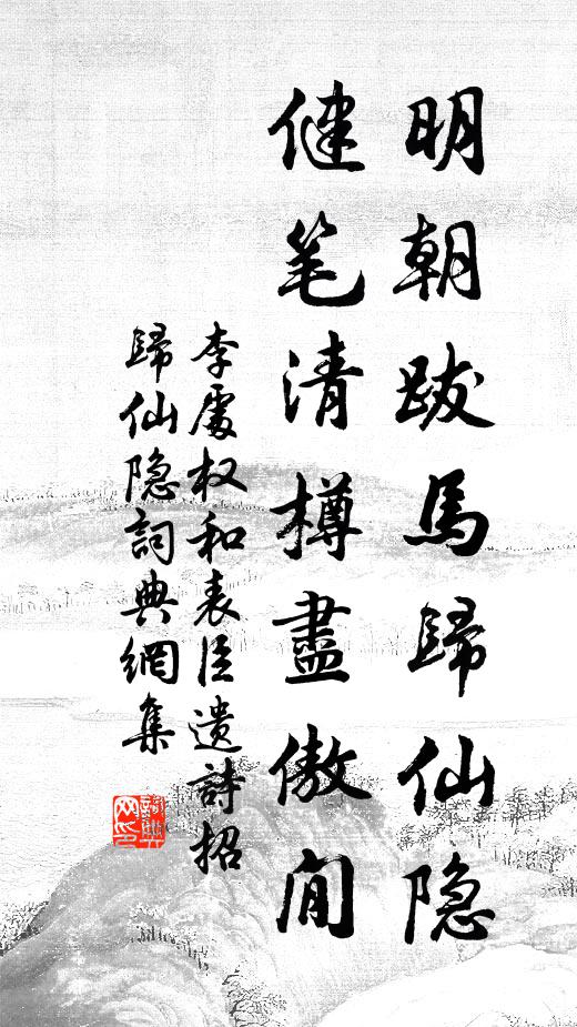 堂下從渠糟粕議,城南容我簡編親 詩詞名句