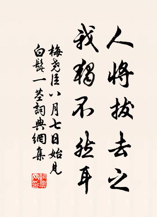 國中忍見兒皇立，朝內惟謀萁豆炊 詩詞名句