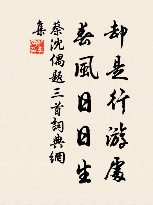 煌煌新詩章，垂光照昏蒙 詩詞名句