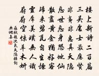 趙委順寄詩山中因次韻原文_趙委順寄詩山中因次韻的賞析_古詩文