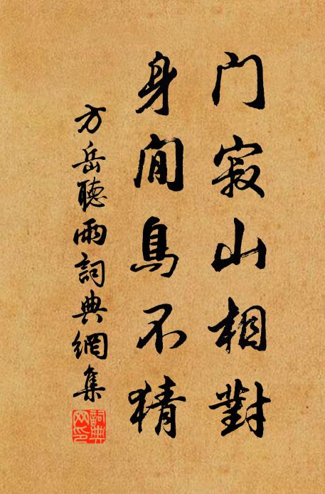 一夜西風急，千山落葉深 詩詞名句