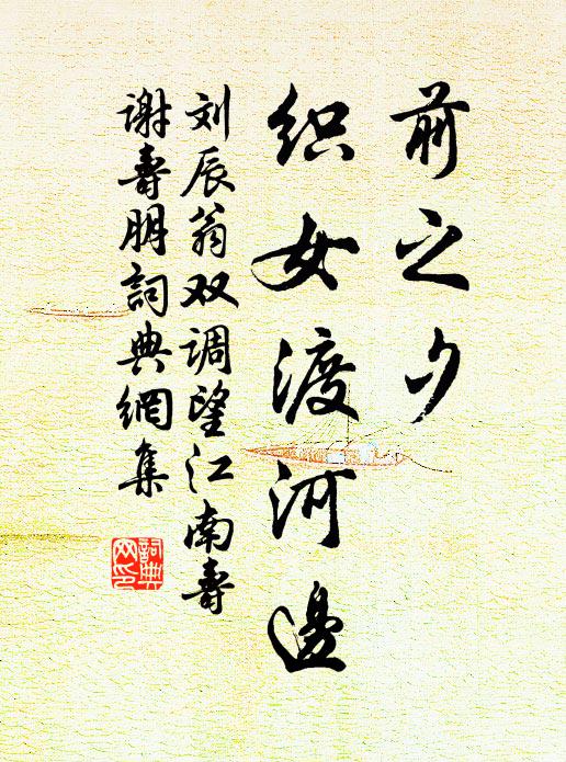 此時野客因花醉,醉臥花間應不知 詩詞名句