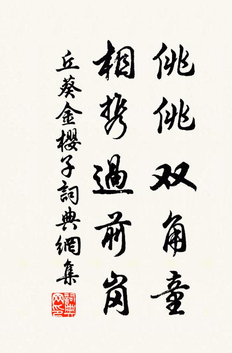 妒舞時飄袖，欺梅並壓枝 詩詞名句