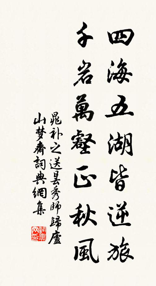 有時遇豐年,歲計猶不支 詩詞名句