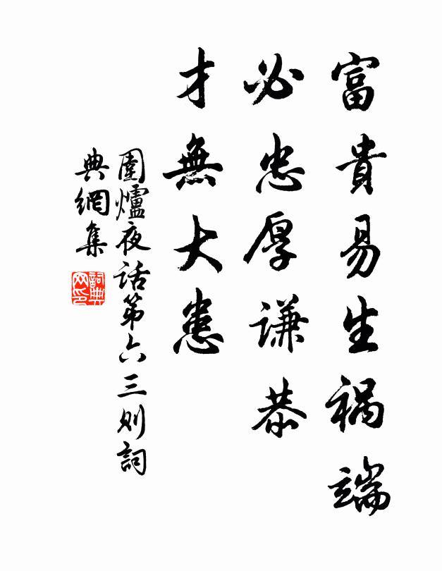雖聞雷霆震，若有鬼神號 詩詞名句