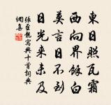 梨花自寒食,進節只愁余。 詩詞名句