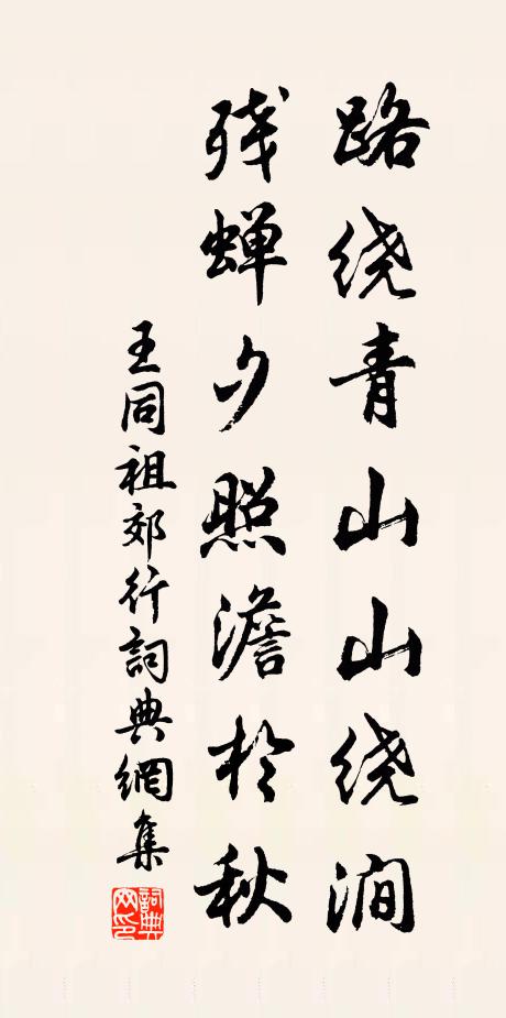 風波彼何懼,忠信邪能奸 詩詞名句