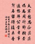 自學漢皇開土宇,不同周穆好神仙 詩詞名句