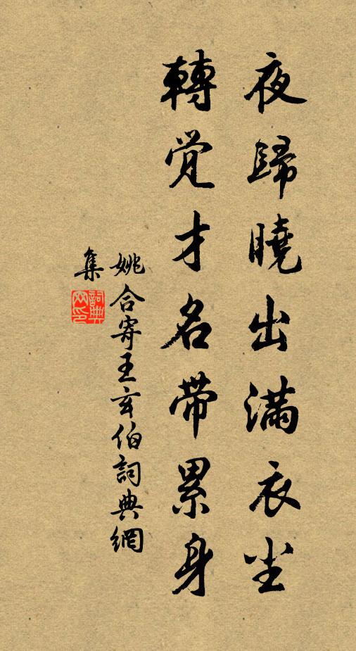 饌因暫棄常珍變，指為將嘗異味搖 詩詞名句