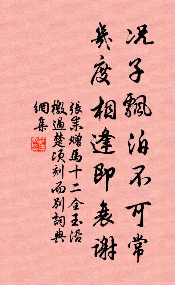 老僧勿施敬,對客說山門 詩詞名句