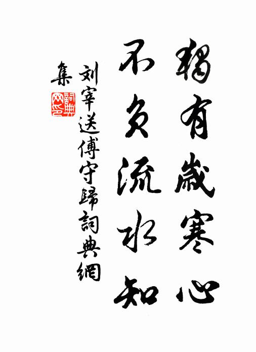 澤中久雨道路絕,叩戶忽聞聲剝啄 詩詞名句