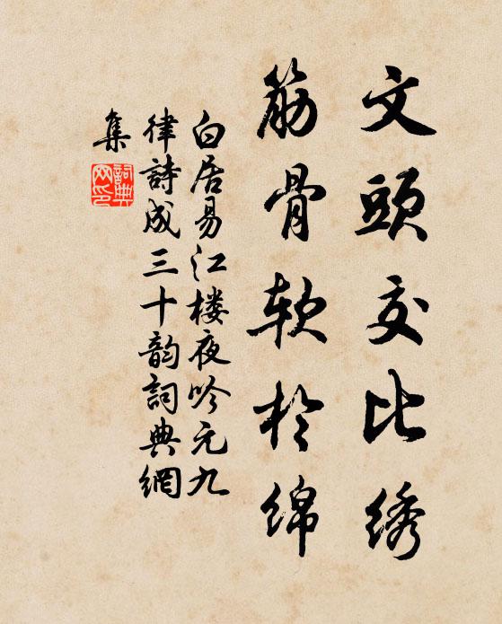 眾生常被色財纏縛 詩詞名句