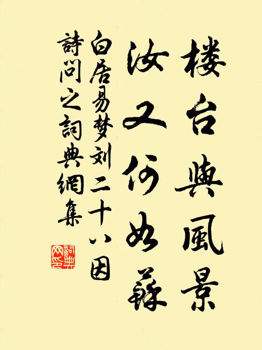 殘陽終日望棲賢,歸路攜家得訪禪 詩詞名句