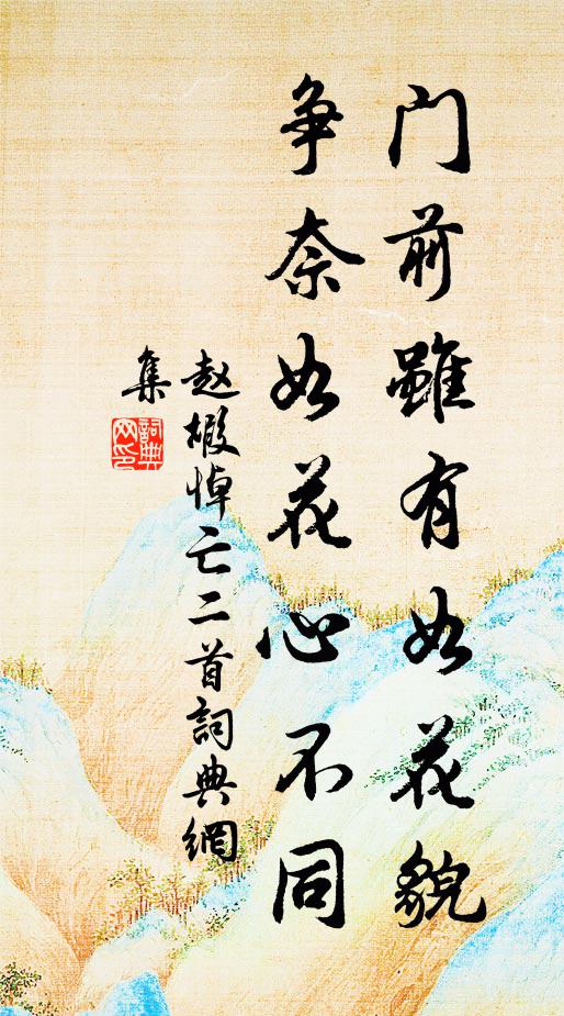 蓬蒿長四壁,濁潦流縱橫 詩詞名句
