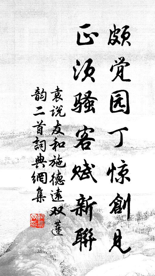 鳳兮爾何來,翽翽鳴高崗 詩詞名句