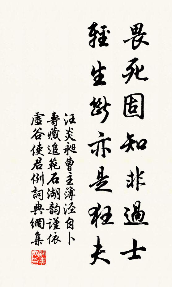 棄官學道勾山許，學到至人本無怒 詩詞名句