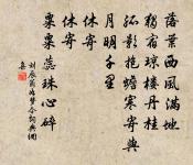 儲光羲詩詞全集_儲光羲古詩文大全